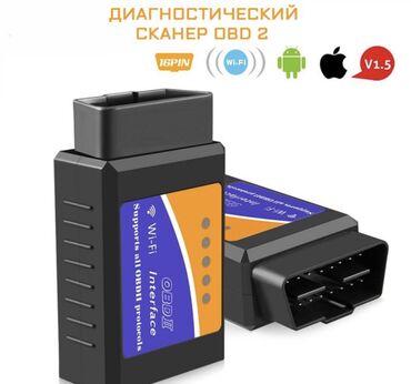 сканер штрих кодов honeywell orbit: Диагностический OBD2 сканер ELM327, WiFi v1.5 для iOS iPhone, Android