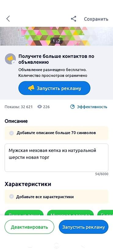 3в1 шапка: Натуральная тёплая Шапка 🎩 
Срочно! торг уместен! Размер 56 — 3