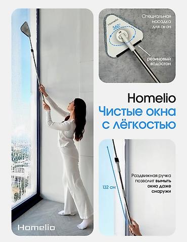 Швабры: 💎СМАРТ: Акылдуу швабра Үй үчүн бир эле комплект жетиштүү. Кадимки — 4
