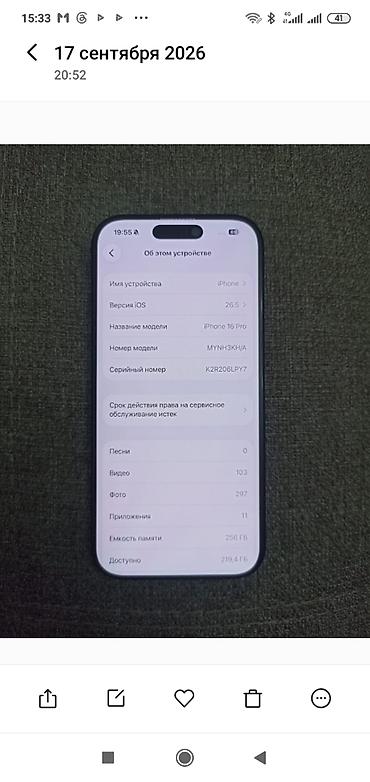 ПРОДАЮ 🆘🆘🆘 Iphone 16 pro Блек ТИТАНИУМ 256 гб АКБ 89 родной☑️ Цикл at lalafo.kg ПРОДАЮ 🆘🆘🆘 Iphone 16 pro Блек ТИТАНИУМ 256 гб АКБ 89 родной☑️ Цикл