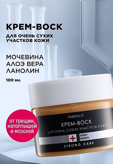 воск: ÇOX QURU dəri üçün Faberlic-dən “Krem-Mum” _dabanlar, dirsəklər — 1
