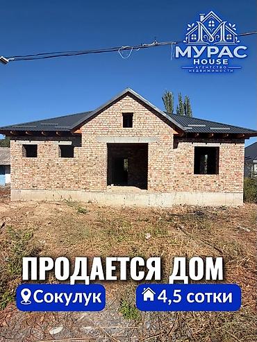 3 комнаты, 120 м², 4 соток, Шопоков, Агентство недвижимости