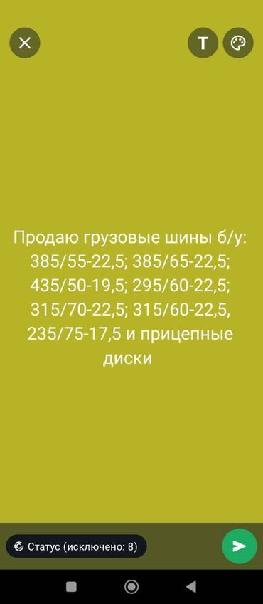 шины на погрузчик: Продаю грузовые шины б/у и прицепные диски