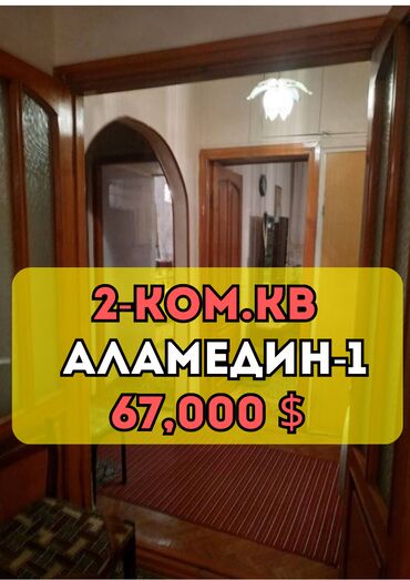 ищу квартиру в восток 5: 2 комнаты, 50 м², 105 серия, 5 этаж, Старый ремонт