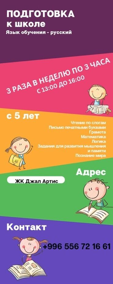автоэлектрик обучение с нуля: ✨ ПОДГОТОВКА К ШКОЛЕ С ЛЮБОВЬЮ И ВДОХНОВЕНИЕМ 💛 Ваш ребёнок скоро