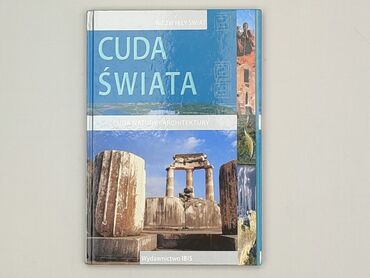 Book, genre - Non-fiction, condition - Perfect