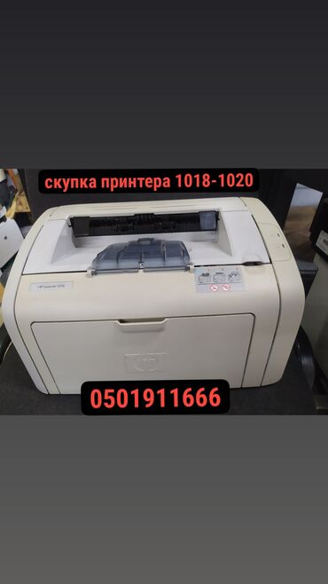 Скупка техники: Скупка техники