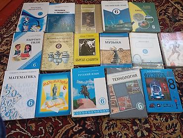Спорт жана хобби: Продаю Книги 13 книг за 6 класс и одна робочая тетрадь Английского — 1
