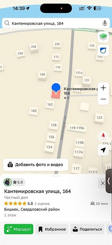 дома балыкчы: Адрес на карте: Кантемировская улица, - Тип объекта: частный дом, 1 — 1