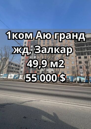 Продажа квартир: 1 комната, 49 м², Элитка, 9 этаж, ПСО (под самоотделку)