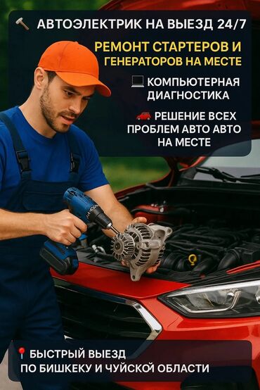 купить квадроцикл бэушный: Промывка, чистка систем автомобиля, Услуги автоэлектрика, Услуги моториста, с выездом