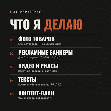 видео секс тамада хан: Фото и реклама для вашего бизнеса с помощью ИИ — за 24 часа Нет денег — 2