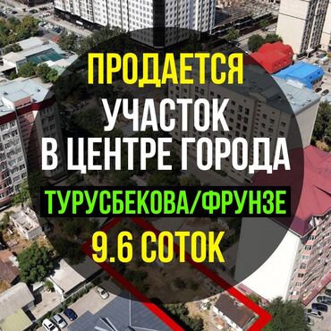 Продажа участков: 10 соток, Для бизнеса, Красная книга, Тех паспорт, Договор купли-продажи