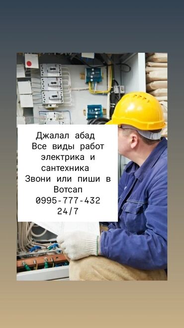 машина гурзовой: Электрик | Установка счетчиков, Установка стиральных машин, Демонтаж электроприборов Больше 6 лет опыта