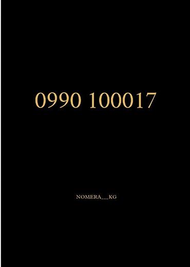 регионы кыргызстана номера: Мега — 1