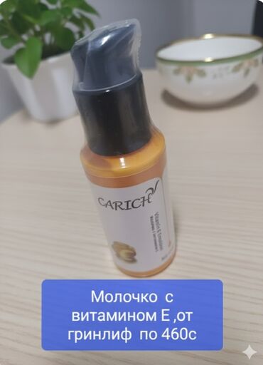 Косметика: Крем для лица iLife Sodface Cream - Тип: легкий увлажняющий at lalafo.kg — 8 Косметика: Крем для лица iLife Sodface Cream - Тип: легкий увлажняющий — 8