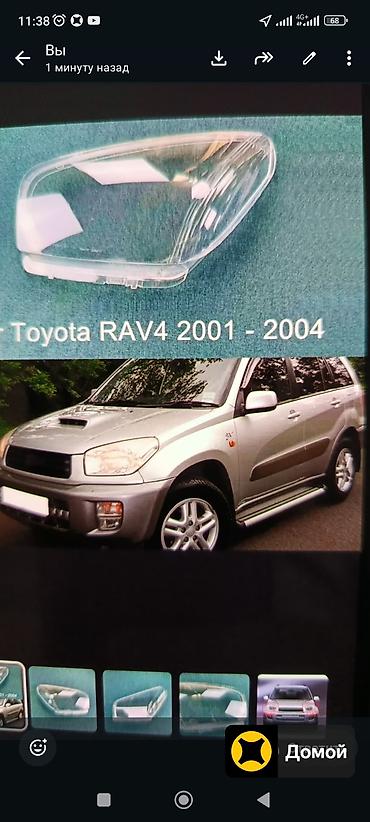 Стекла и комплектующие: Стёкла фар для всех марок авто - Замена передних прозрачных — 5