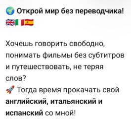 Языковые курсы: Языковые курсы Английский Для взрослых, Для детей — 11