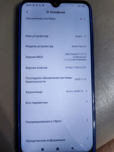 телефон редми 10с цена: Redmi, Redmi Note 8, 64 ГБ, түсү - Көк, 2 SIM