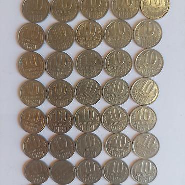Продаю советские монеты. цена за 1 монету