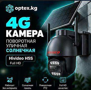 📹 4G камера поворотная уличная солнечная Hivideo H5S Full HD
