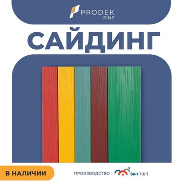 Сайдинги: Сайдинги для Крыша, Фиброцементный, Новый — 5