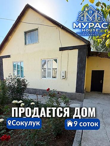 дешевые дачи: 9 соток — 1