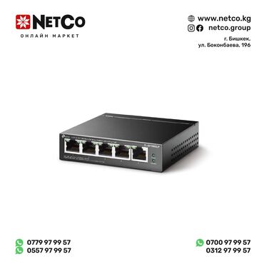 зарядные устройства для телефонов tp link: Коммутатор TP-Link TL-SF1005LP, 5-портовый 10/100 Мбит/с настольный