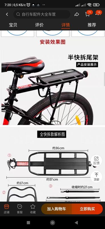 электро сама: Новый, крепкий багажник на велосипед . г.Каинда