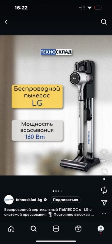 ретми 9 а: Чаң соргуч, LG, Вертикалдык