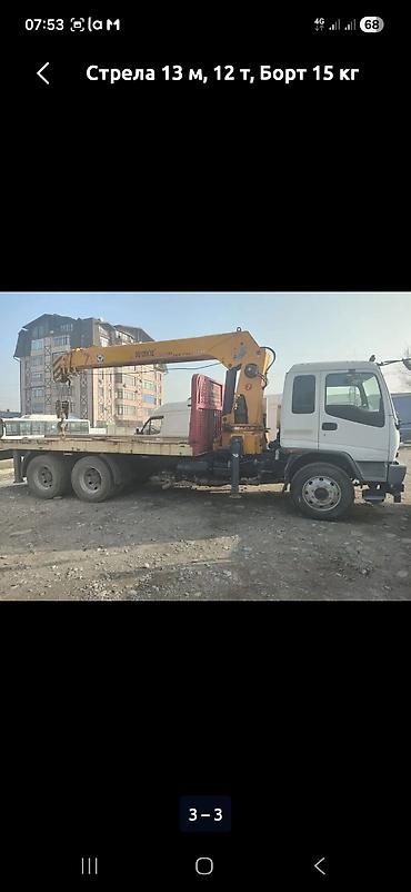 Услуга манипулятор