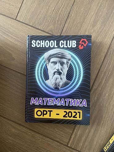 школьники сливы: Комплект учебников School Club для подготовки к ОРТ (2021): - — 3