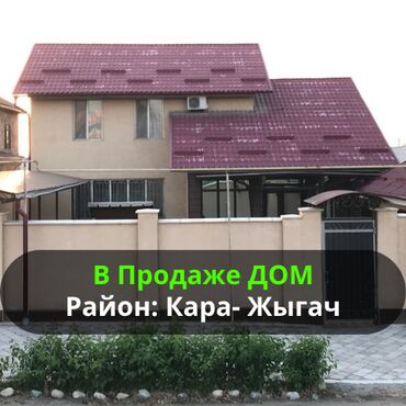 дом хай тек в реальной жизни: Үй, 151 кв. м, 5 бөлмө, Кыймылсыз мүлк агенттиги, Евро оңдоо