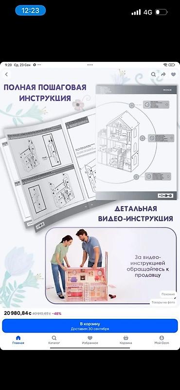 дом для куклы: Кукольный дом PAREMO «Мечта» с мебелью и аксессуарами - Большой — 5