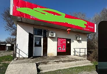 кафе бишкек: Сдаю помещение 80 кв Токмок р ПАКРОВКА Чуй рядом с библиотекой через — 5