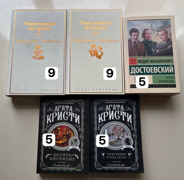 Искусство и коллекционирование: Продаю книги в отличном состоянии!✨ Книги чистые, без пометок и