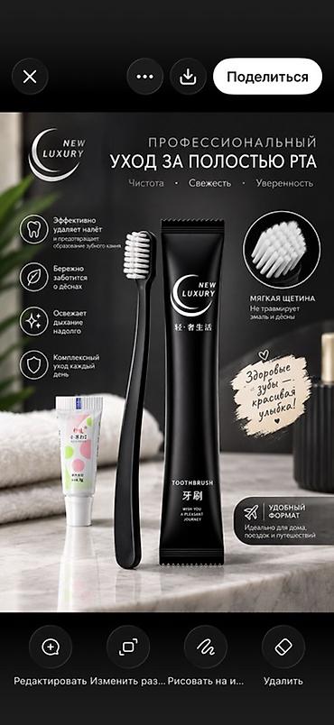 brandfree купить: Профессиональный набор для чистки зубов NEW LUXURY Что внутри: - — 2