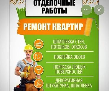 чертож уй: Дубалдарды майшыбактоо | Леонардо, Нымдуу жибек 3-5 жылдык тажрыйба — 1