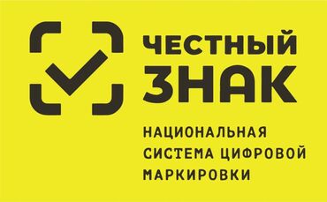 доставка товаров из китая: Предоставляем все услуги по маркировке товаров ( ЧЕСТНЫЙ ЗНАК) Наши