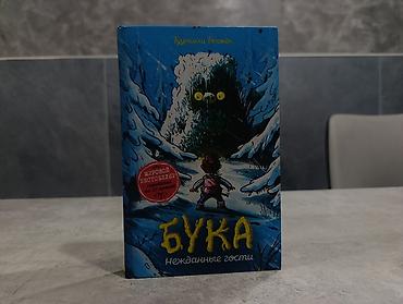 переплы: Детские книги "Бука" (ориг. Mörkö) за авторством Туутикки Толонен В — 4