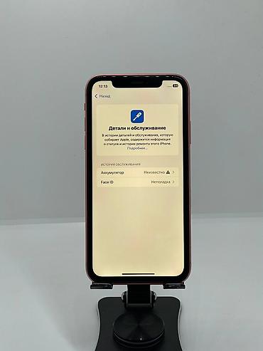 galaxy s: IPhone Xr, Б/у, 128 ГБ, Розовый, Защитное стекло, 78 % — 10