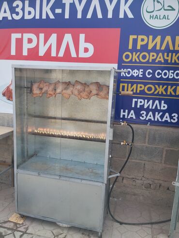 аппарат для мяса: Шашлычницы, мангалы, грили