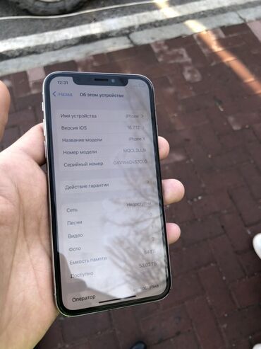Apple iPhone: IPhone X, Б/у, 64 ГБ, Белый, 82 % — 10