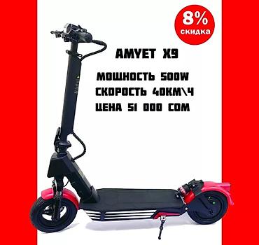 Электровелосипеды: Электровелосипед, Новый — 4