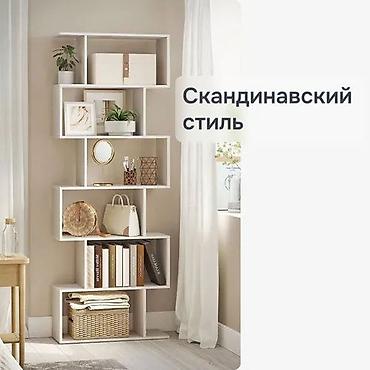 study table: Стеллаж напольный для хранения книг Страна производства: Россия Стиль — 7