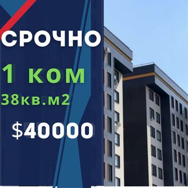 квартиры в жк дискавери: 1 комната, 38 м², Элитка, 14 этаж, ПСО (под самоотделку)