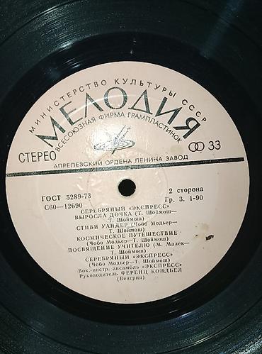 Vinil vallar: Plastinkalar biri 2 manat — 8