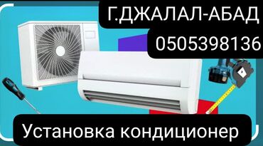 сколько стоит маленькая кольцевая лампа в бишкеке: Г Джалал Абад вызов установка кондиционер