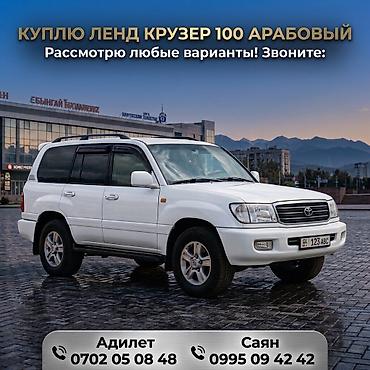 range rover 2008: Toyota Land Cruiser: 2006 г. — 1