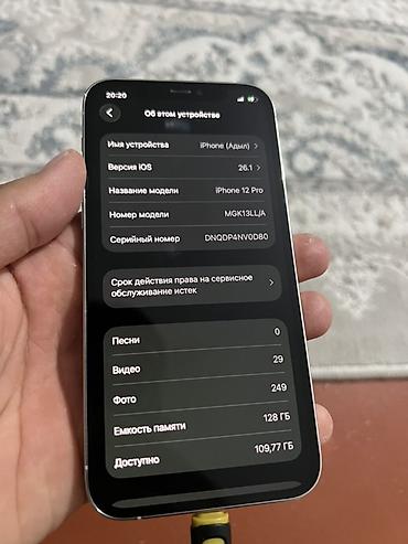 11 pro mac: IPhone 12 Pro, Б/у, 128 ГБ, Серебристый, Зарядное устройство, Защитное стекло, Чехол, 87 % — 4